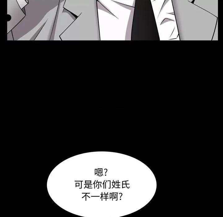 一次就上瘾 一次成瘾-第 50 话 第26页