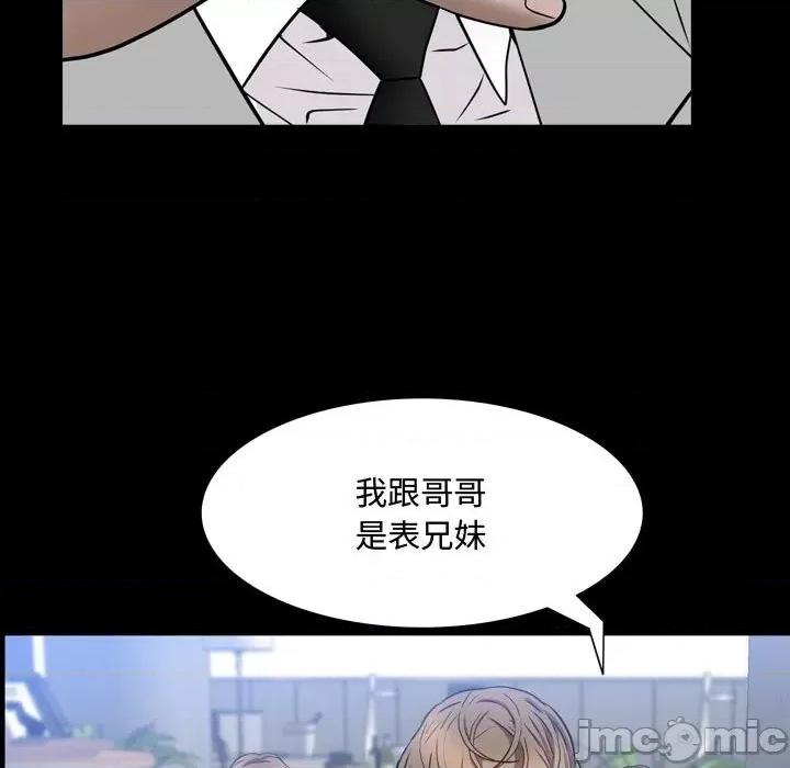 一次就上瘾 一次成瘾-第 50 话 第30页