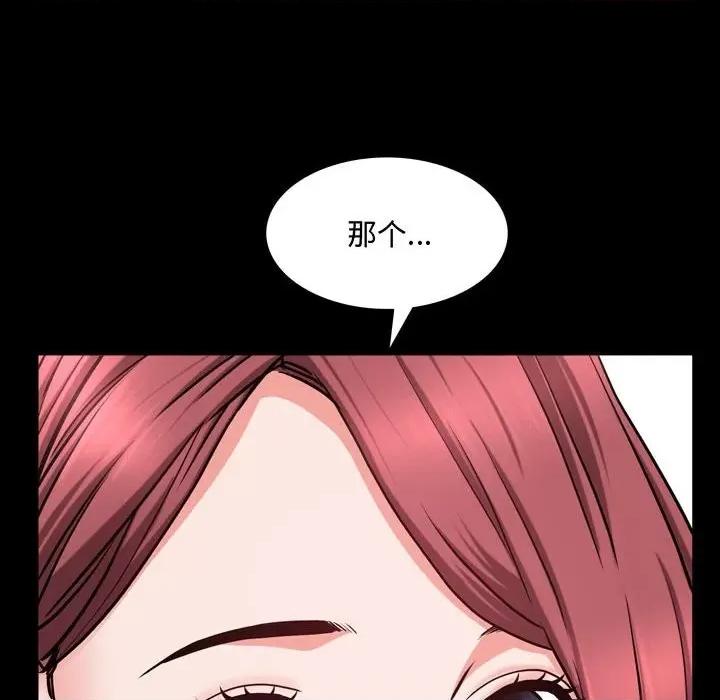 一次就上瘾 一次成瘾-第 50 话 第32页
