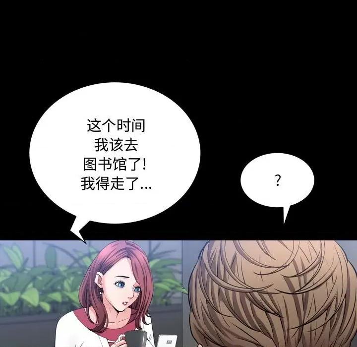 一次就上瘾 一次成瘾-第 50 话 第34页