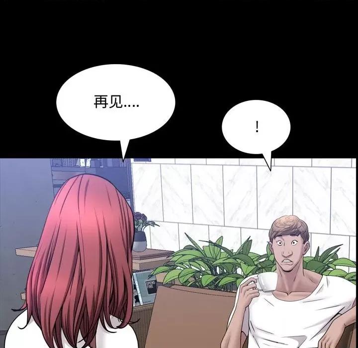 一次就上瘾 一次成瘾-第 50 话 第36页