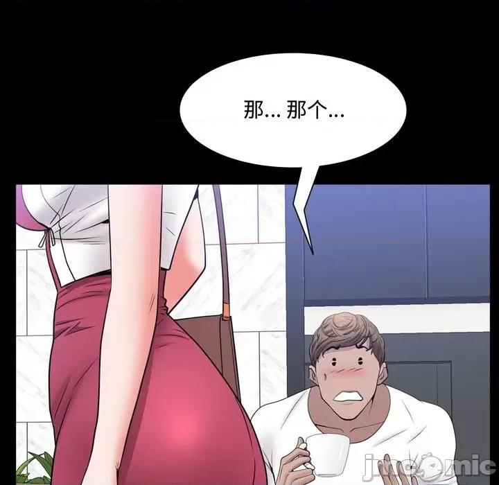 一次就上瘾 一次成瘾-第 50 话 第40页