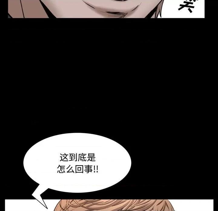 一次就上瘾 一次成瘾-第 50 话 第43页