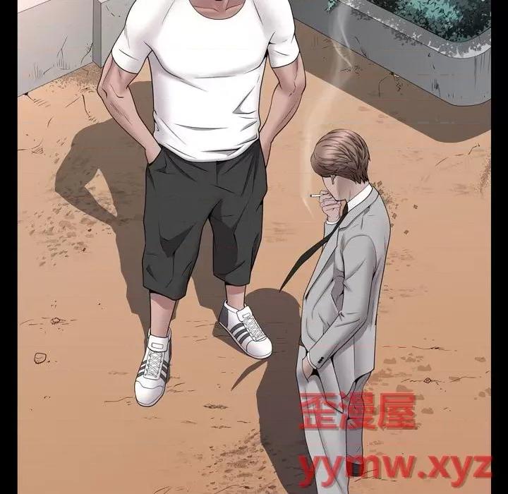 一次就上瘾 一次成瘾-第 50 话 第46页
