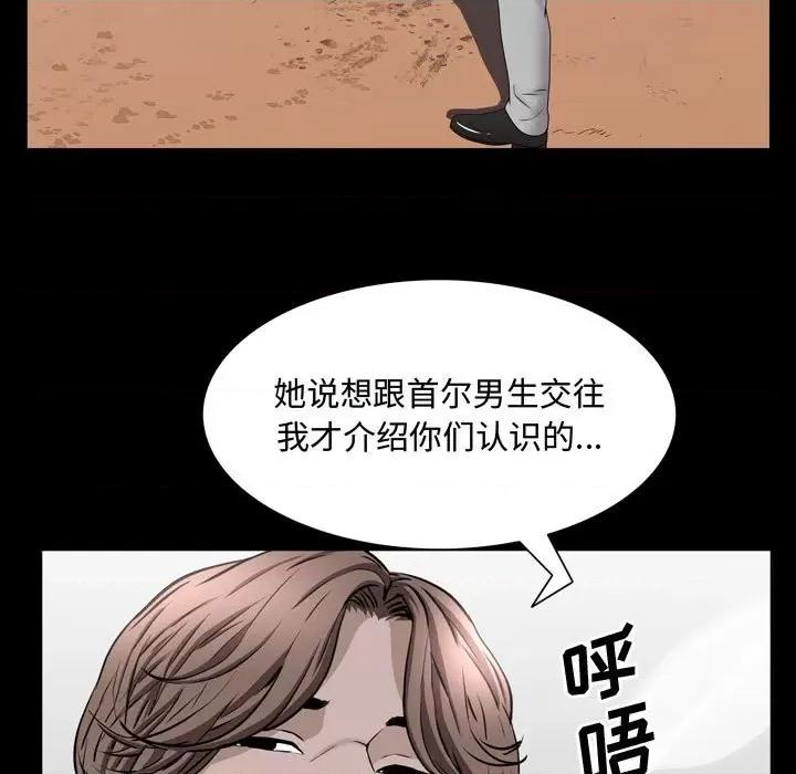 一次就上瘾 一次成瘾-第 50 话 第47页