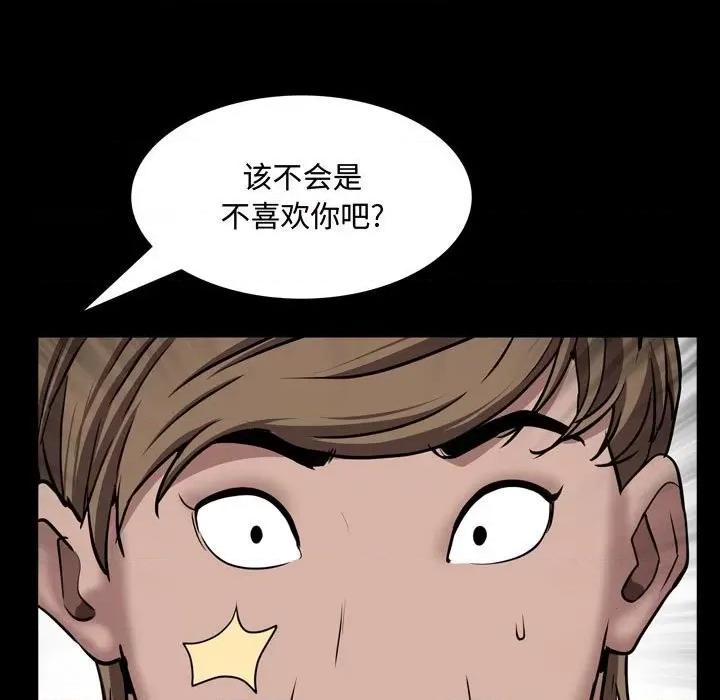一次就上瘾 一次成瘾-第 50 话 第49页