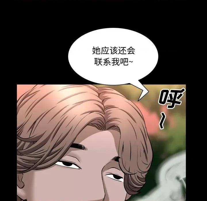 一次就上瘾 一次成瘾-第 50 话 第53页