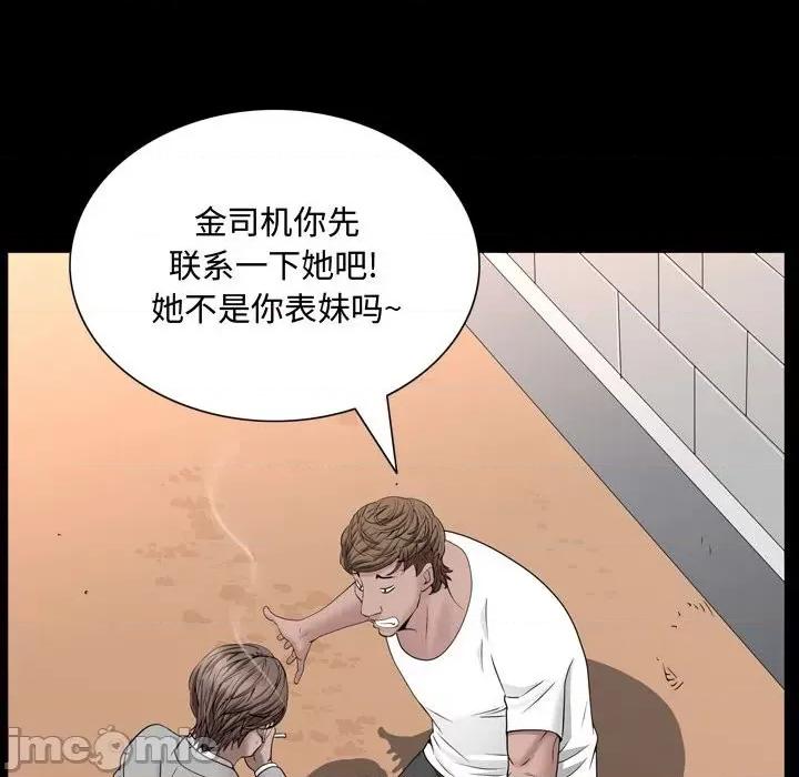 一次就上瘾 一次成瘾-第 50 话 第55页