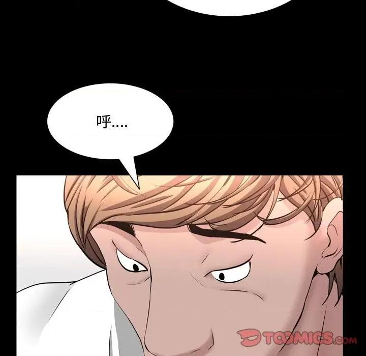 一次就上瘾 一次成瘾-第 50 话 第57页