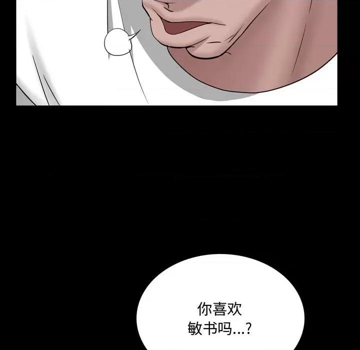 一次就上瘾 一次成瘾-第 50 话 第58页
