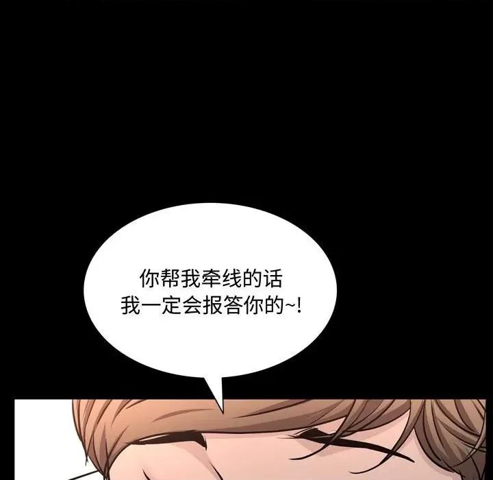 一次就上瘾 一次成瘾-第 50 话 第62页