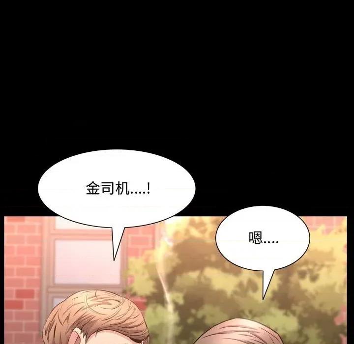 一次就上瘾 一次成瘾-第 50 话 第64页