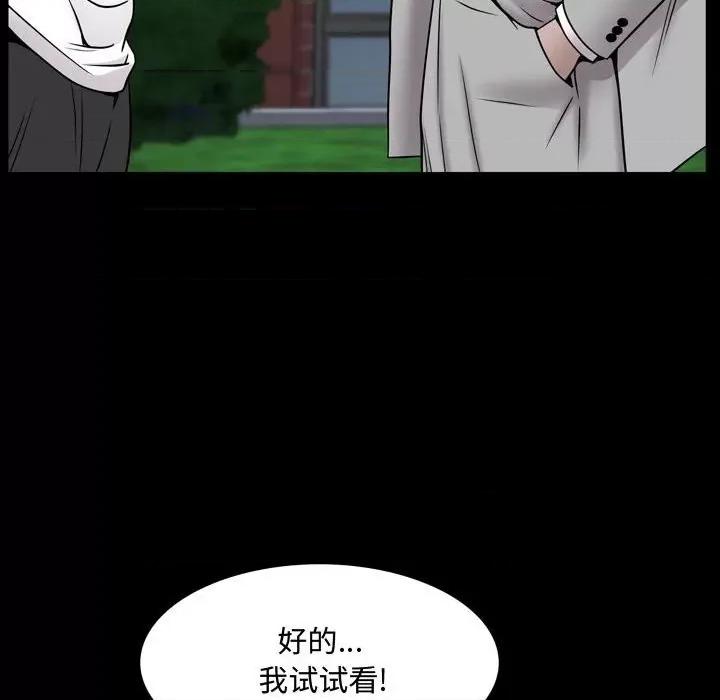 一次就上瘾 一次成瘾-第 50 话 第66页