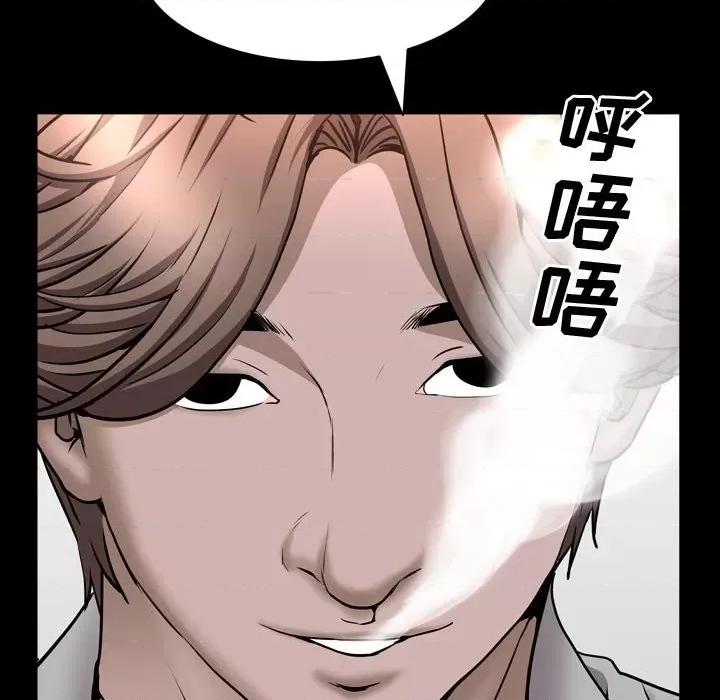 一次就上瘾 一次成瘾-第 50 话 第67页