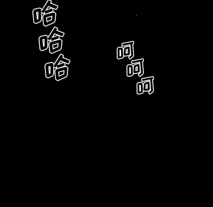 一次就上瘾 一次成瘾-第 50 话 第71页