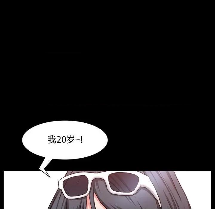 一次就上瘾 一次成瘾-第 50 话 第74页
