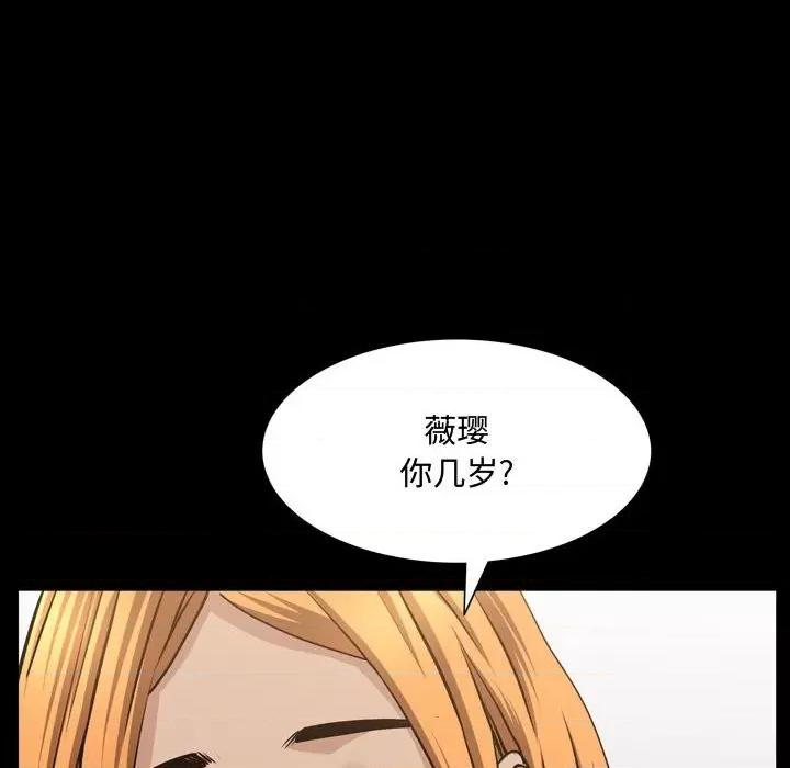 一次就上瘾 一次成瘾-第 50 话 第82页