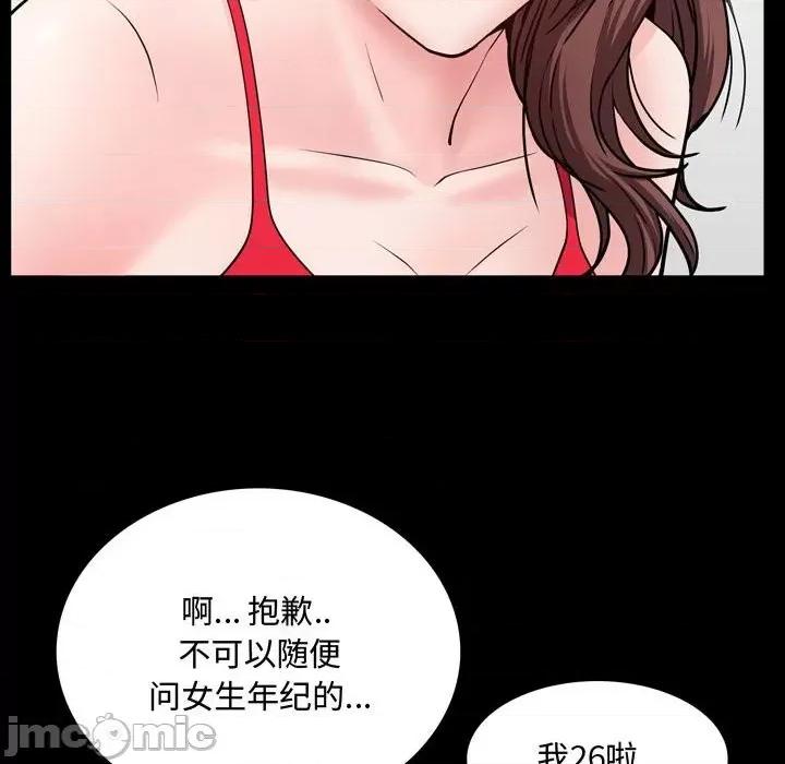 一次就上瘾 一次成瘾-第 50 话 第85页