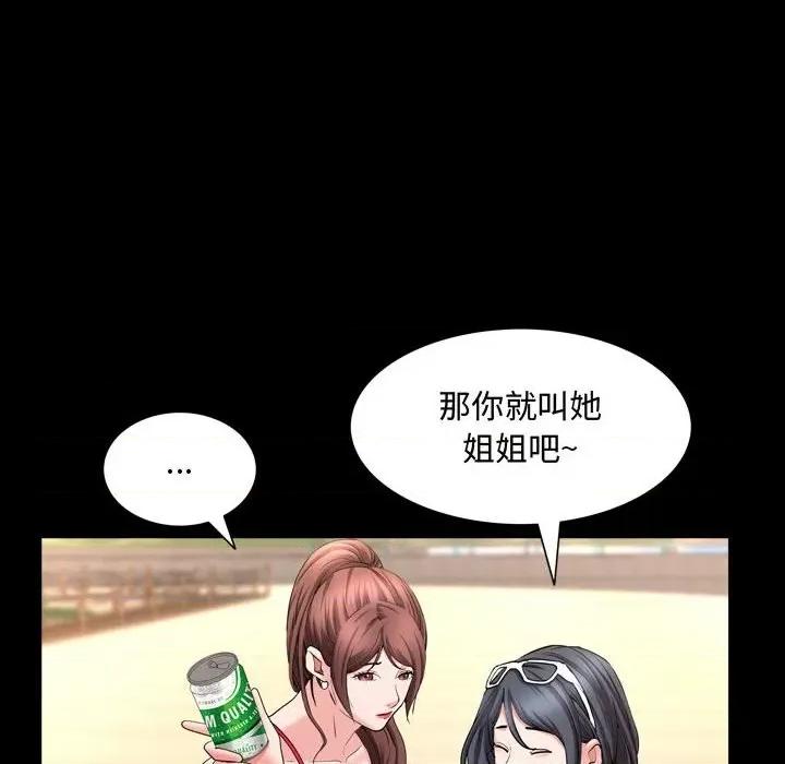 一次就上瘾 一次成瘾-第 50 话 第89页