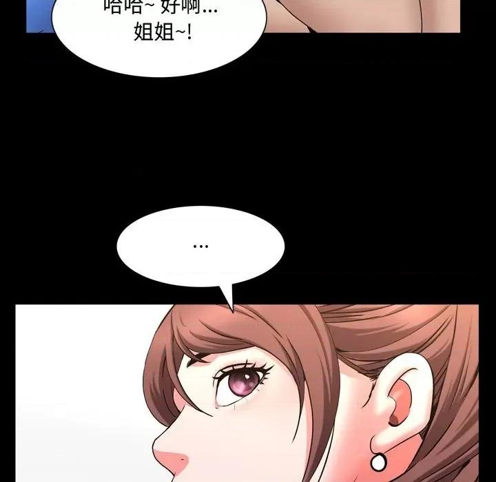 一次就上瘾 一次成瘾-第 50 话 第91页