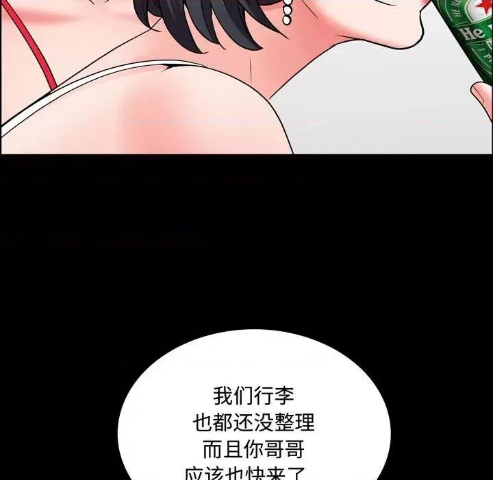 一次就上瘾 一次成瘾-第 50 话 第98页