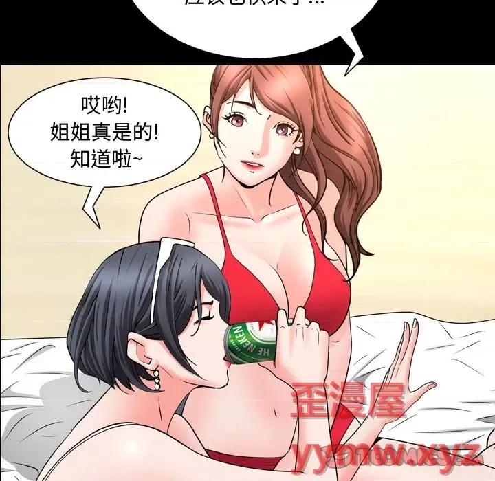 一次就上瘾 一次成瘾-第 50 话 第99页