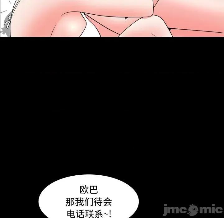 一次就上瘾 一次成瘾-第 50 话 第100页