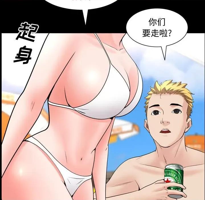 一次就上瘾 一次成瘾-第 50 话 第101页