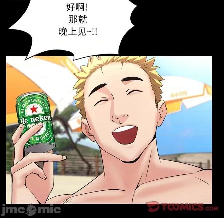 一次就上瘾 一次成瘾-第 50 话 第105页