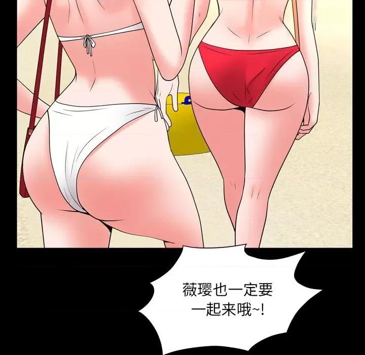 一次就上瘾 一次成瘾-第 50 话 第107页