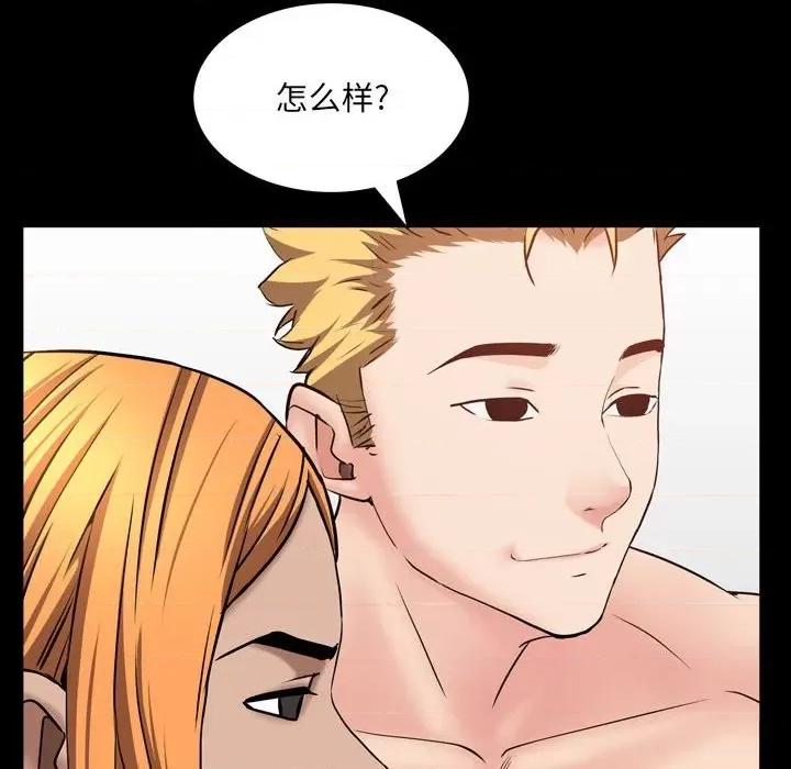 一次就上瘾 一次成瘾-第 50 话 第112页