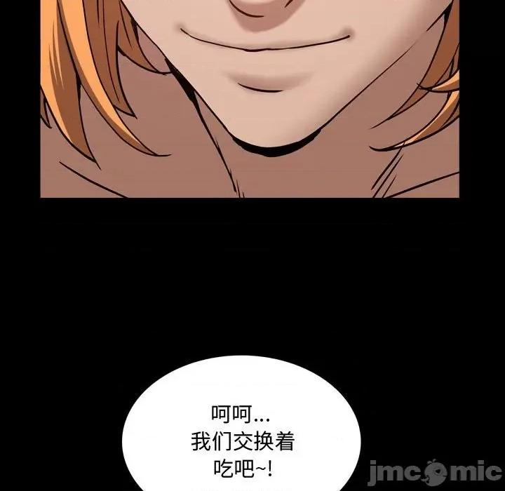 一次就上瘾 一次成瘾-第 50 话 第115页