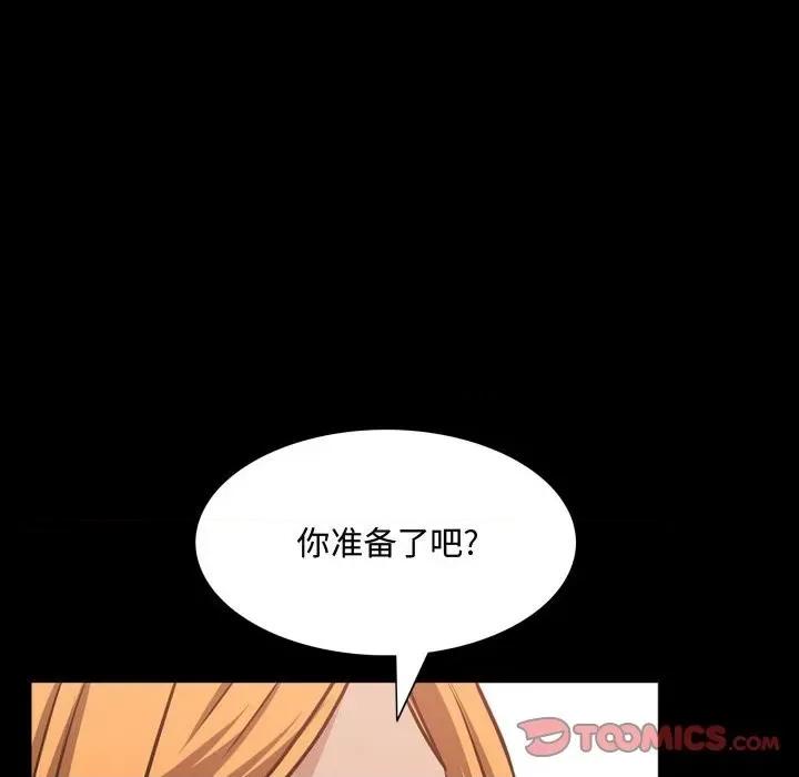 一次就上瘾 一次成瘾-第 50 话 第117页