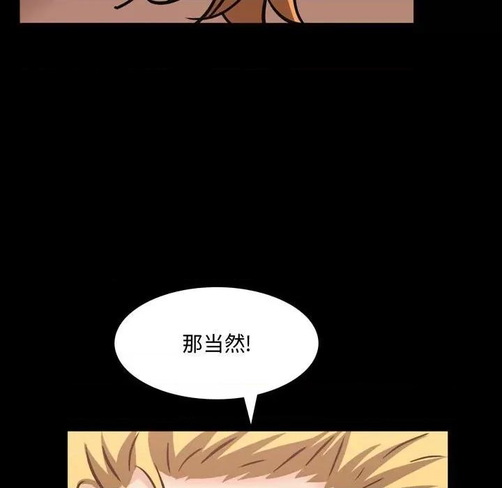 一次就上瘾 一次成瘾-第 50 话 第119页