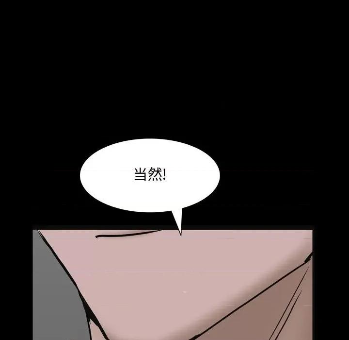 一次就上瘾 一次成瘾-第 50 话 第134页