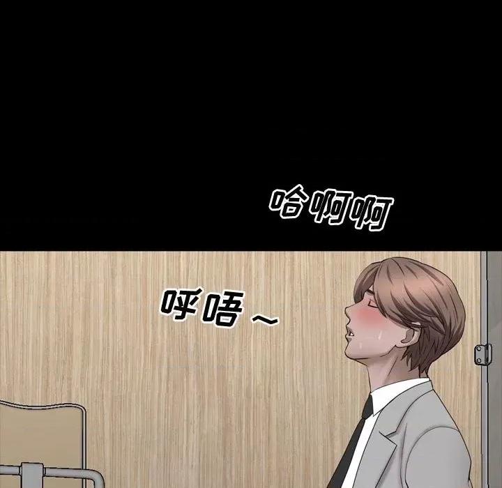 一次就上瘾 一次成瘾-第 50 话 第138页