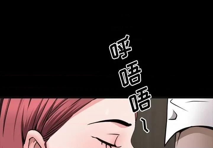 一次就上瘾 一次成瘾-第 51 话 第1页