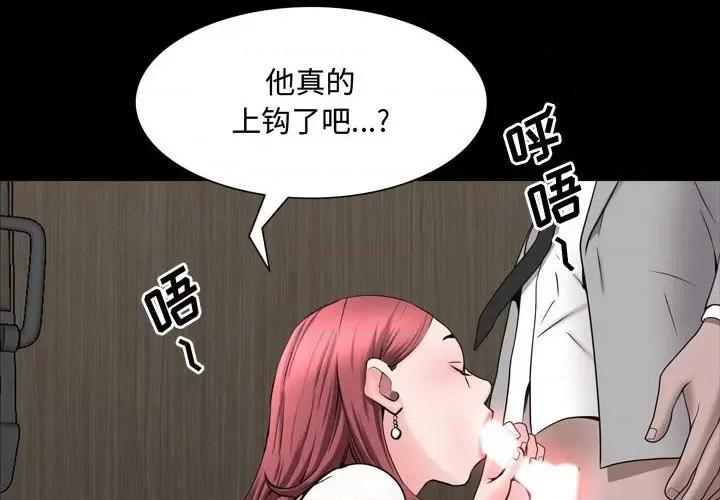 一次就上瘾 一次成瘾-第 51 话 第4页