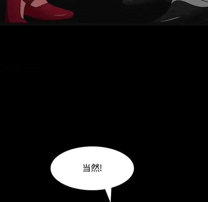 一次就上瘾 一次成瘾-第 51 话 第6页