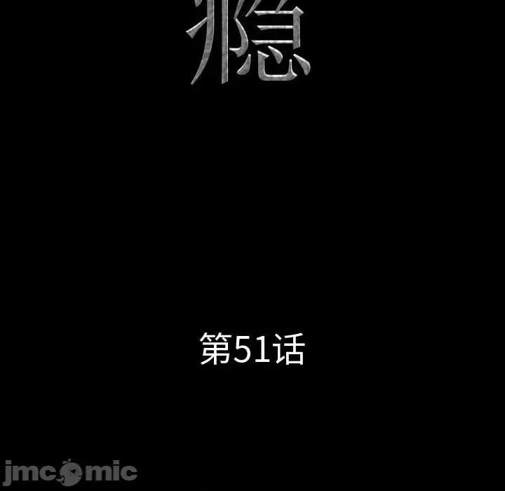 一次就上瘾 一次成瘾-第 51 话 第10页