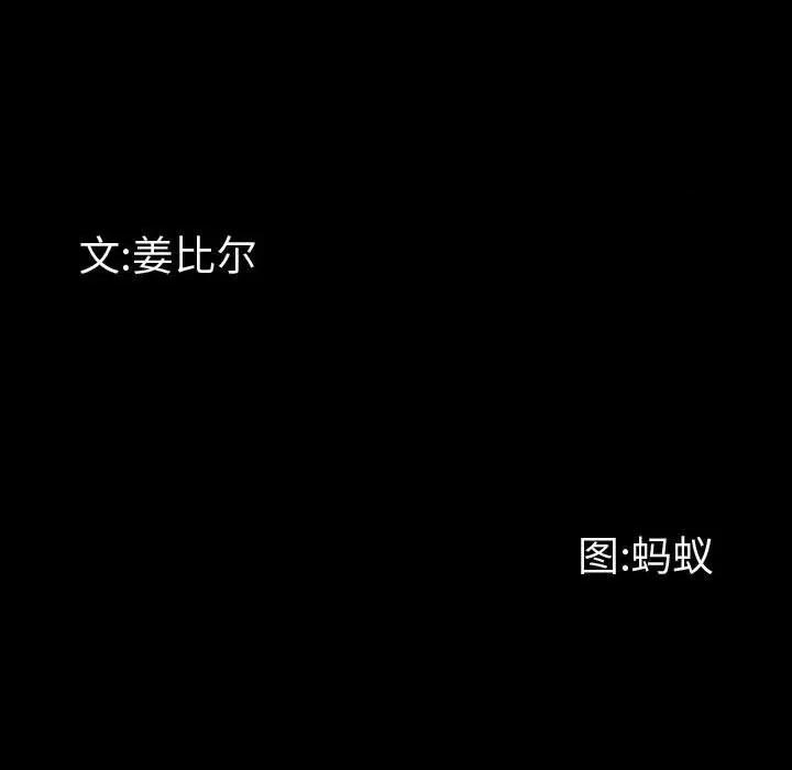 一次就上瘾 一次成瘾-第 51 话 第11页