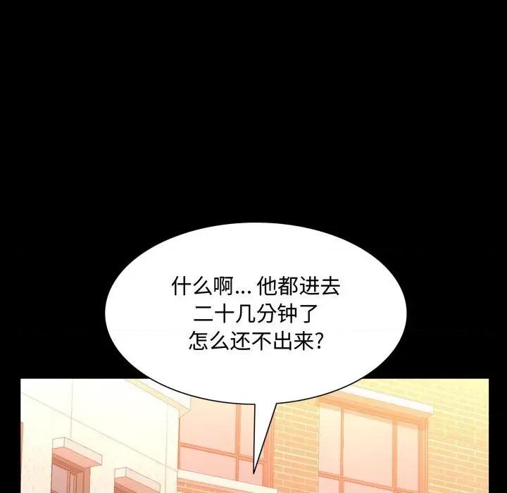 一次就上瘾 一次成瘾-第 51 话 第17页