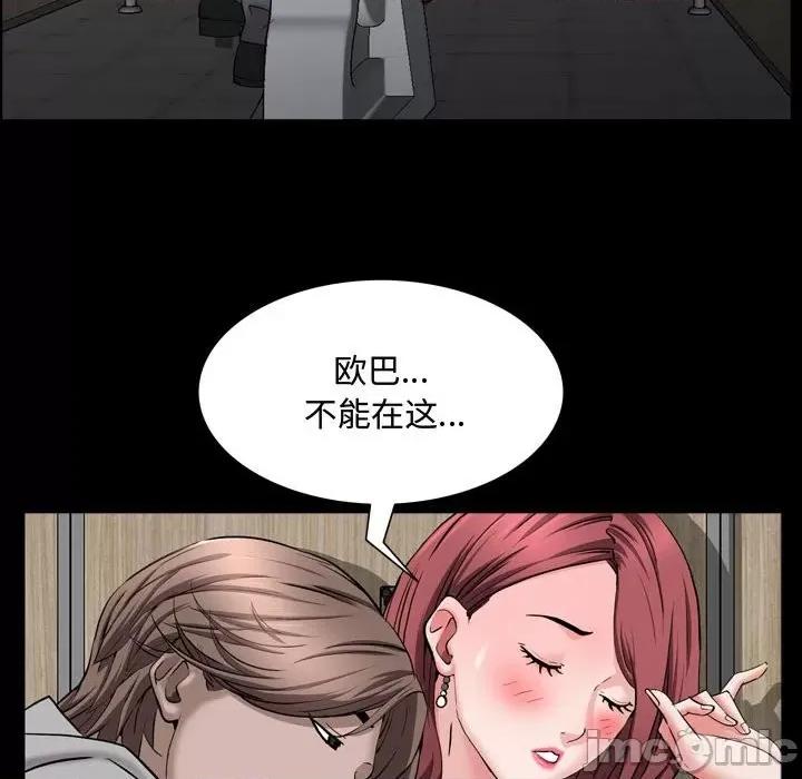 一次就上瘾 一次成瘾-第 51 话 第25页