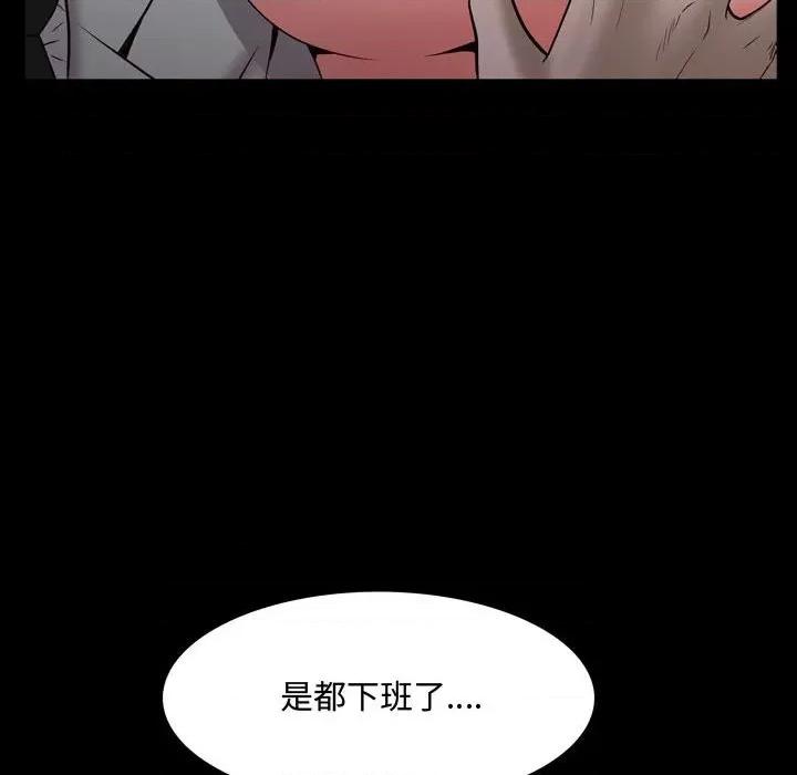 一次就上瘾 一次成瘾-第 51 话 第28页