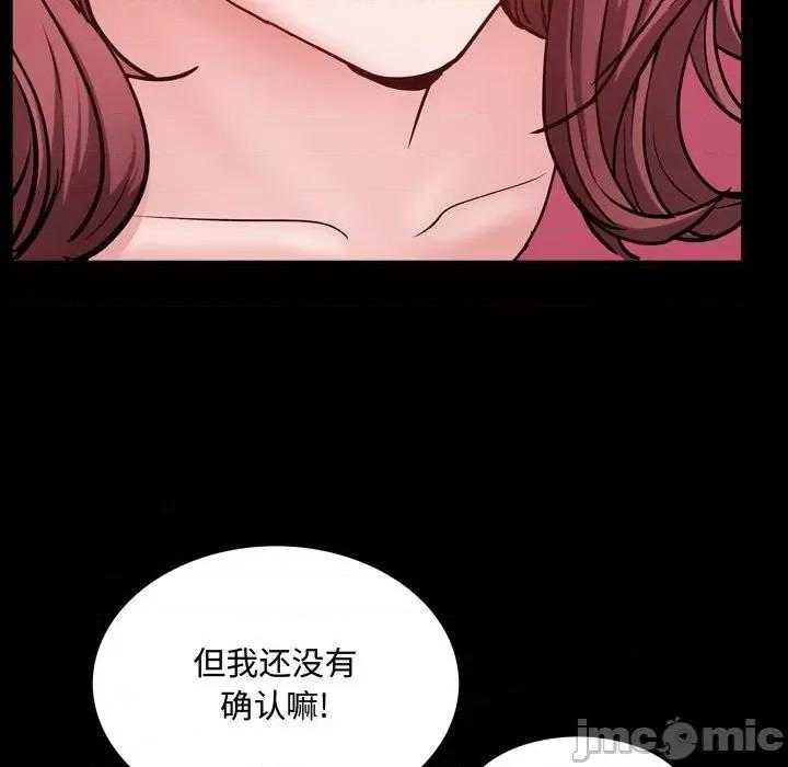 一次就上瘾 一次成瘾-第 51 话 第30页
