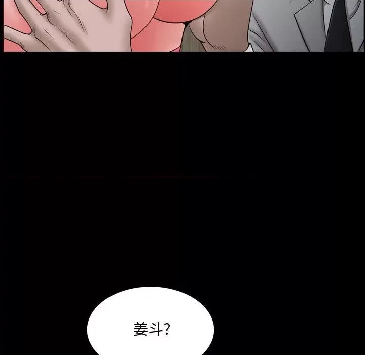 一次就上瘾 一次成瘾-第 51 话 第32页