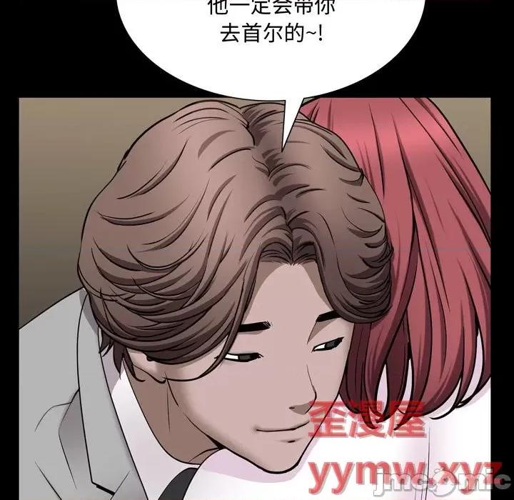 一次就上瘾 一次成瘾-第 51 话 第35页