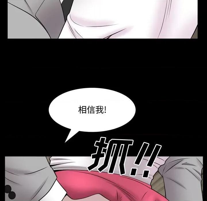 一次就上瘾 一次成瘾-第 51 话 第36页