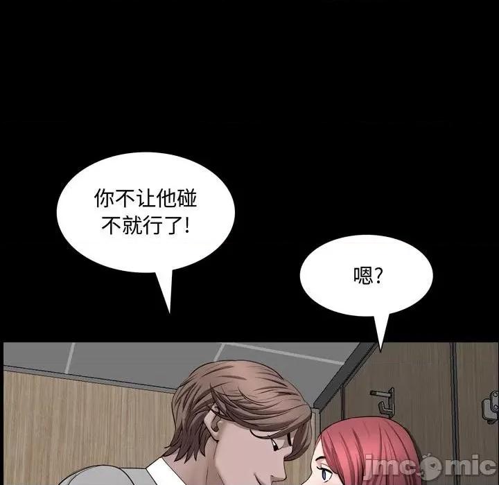 一次就上瘾 一次成瘾-第 51 话 第40页