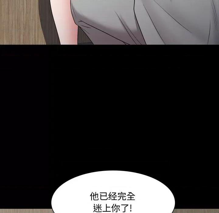 一次就上瘾 一次成瘾-第 51 话 第46页